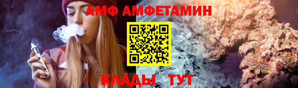 Геленджик  Амфетамин  Вход с VPN  Амфетамин  АМФ Premium 