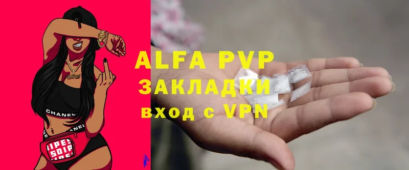 APVP VHQ  Геленджик 