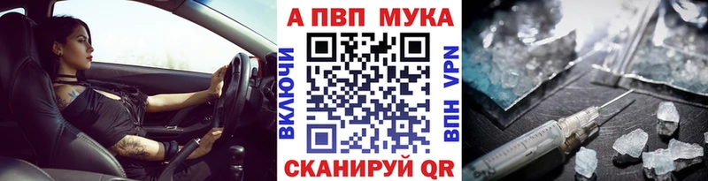 закладка Геленджик Alfa_PVP мука
