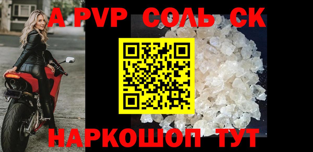 APVP СК КРИС Геленджик