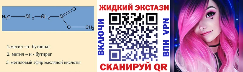 Бутират вода Геленджик