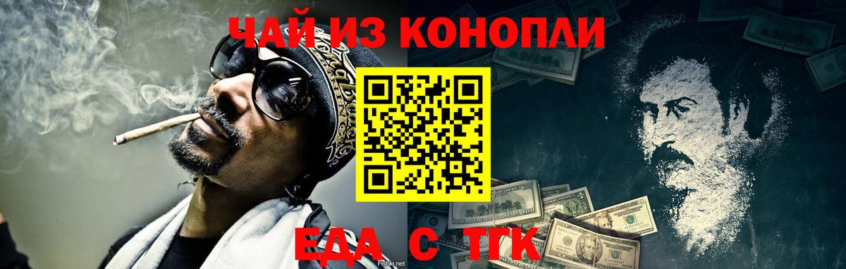 Печенье с ТГК конопля Геленджик
