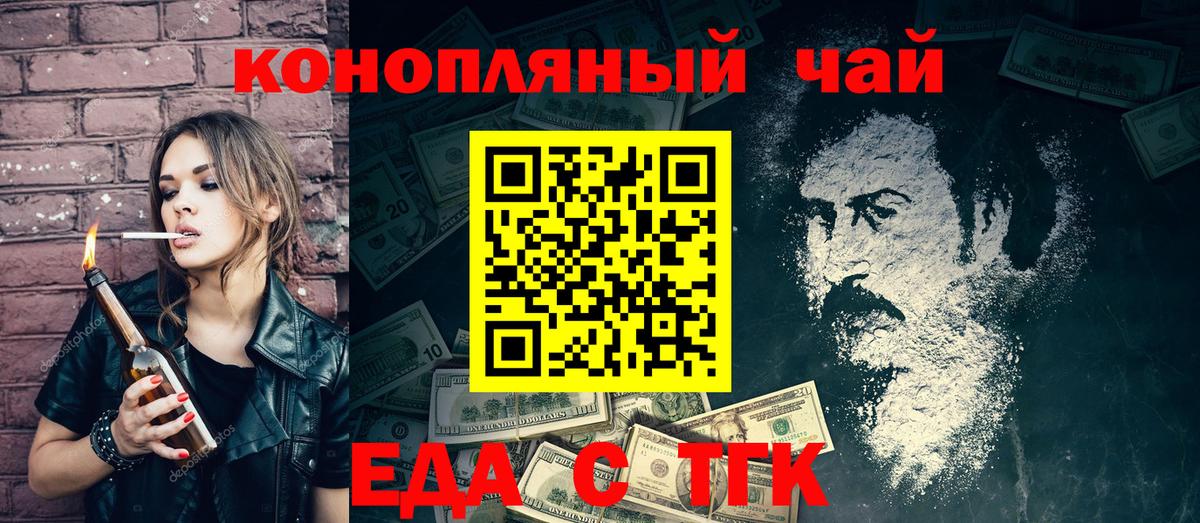 Геленджик  Печенье с ТГК марихуана  Вход с VPN 