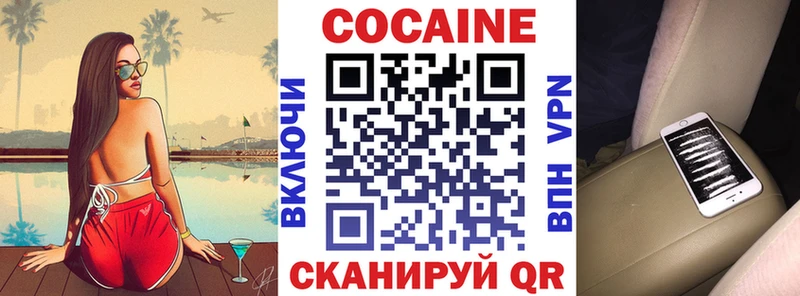 Cocaine Эквадор  хочу   Геленджик 