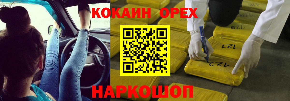 COCAIN 98% Геленджик