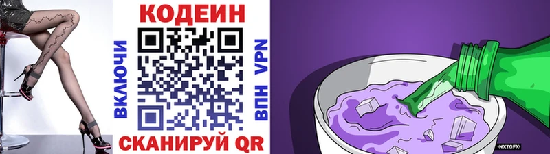 дарнет шоп  hydra сайт  Codein Purple Drank  Геленджик 