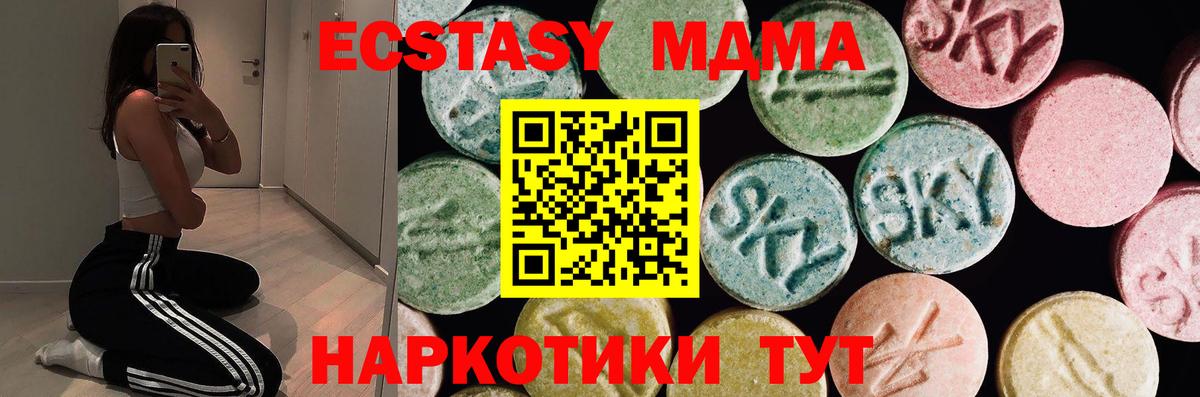 Ecstasy Philipp Plein  ЭКСТАЗИ  ЭКСТАЗИ ешки  Геленджик  Вход с VPN 