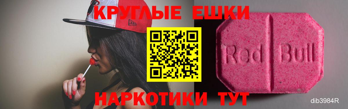 Ecstasy XTC Геленджик