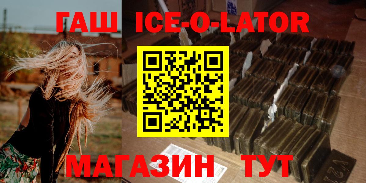 Гашиш hashish  Вход с VPN  Геленджик 