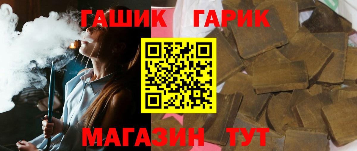 ГАШ убойный Геленджик