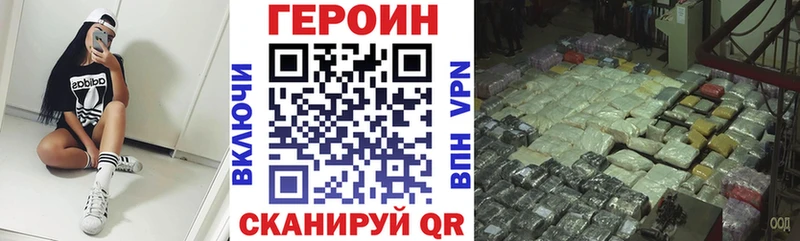 даркнет сайт  Геленджик  Героин герыч 