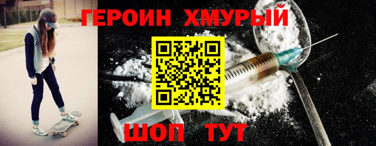 Геленджик  Героин афганец  Вход с VPN 