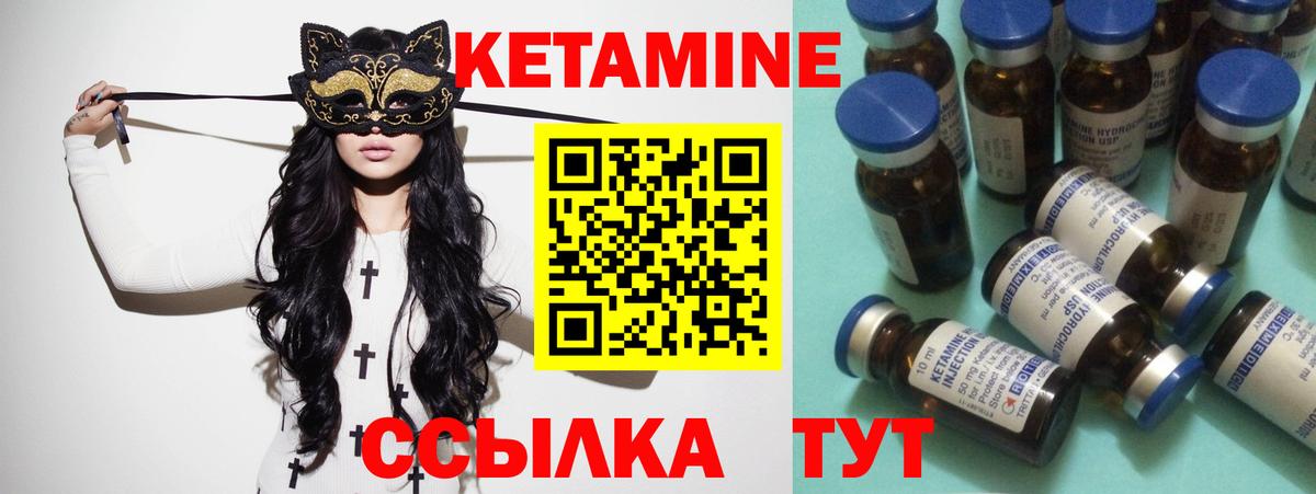 Геленджик  КЕТАМИН VHQ  Вход с VPN 