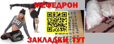 мефедрон Гусь-Хрустальный