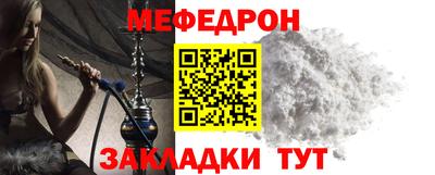 мефедрон Гусь-Хрустальный