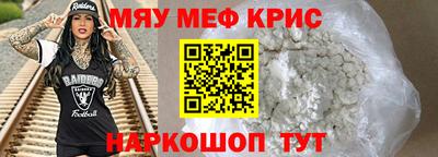 мефедрон Гусь-Хрустальный