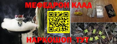 мефедрон Гусь-Хрустальный