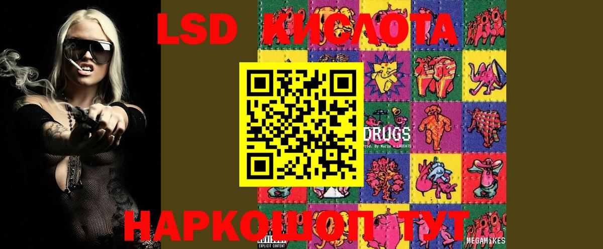 Геленджик  ЛСД экстази ecstasy  ОМГ ОМГ ССЫЛКА  Вход с VPN 