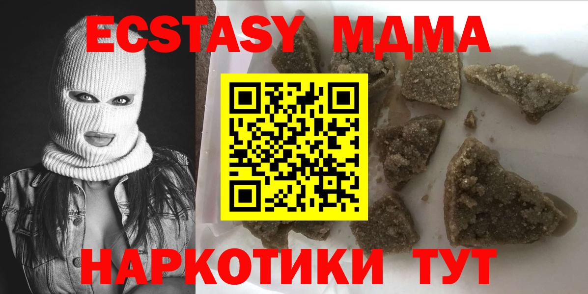 МДМА  MDMA crystal  MDMA кристаллы  Вход с VPN  Геленджик 