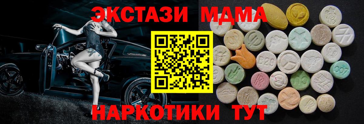 MDMA crystal Геленджик