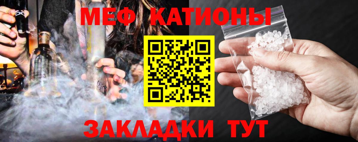 Меф  Геленджик