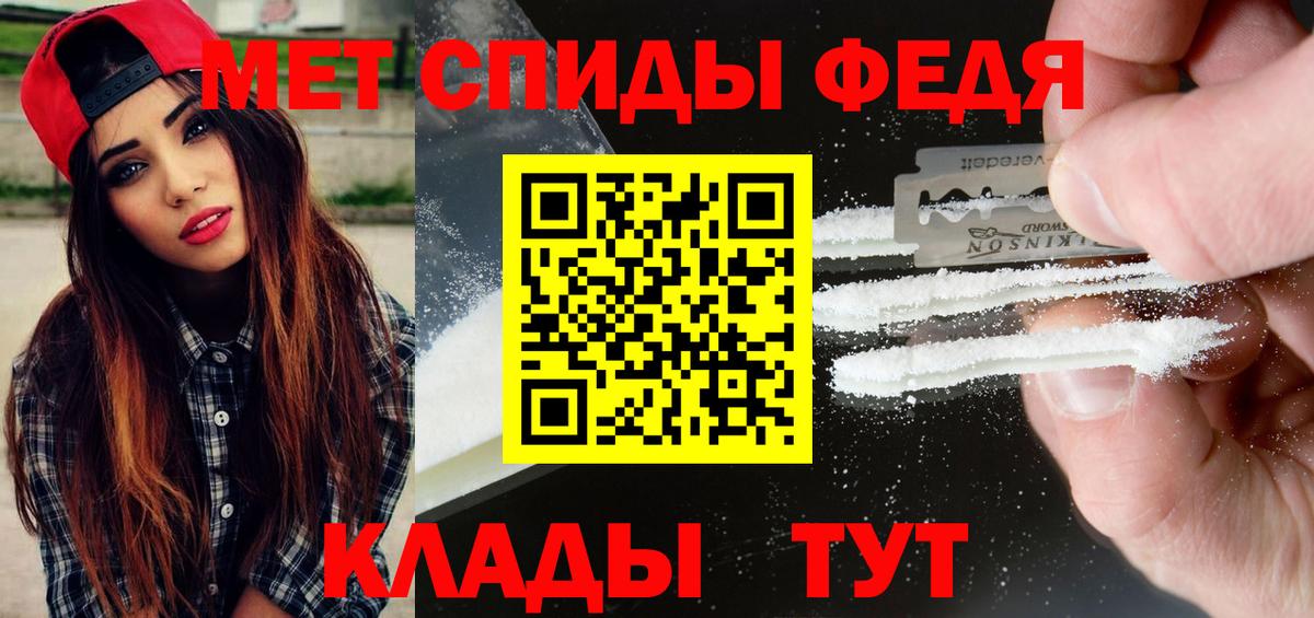 МЕТАМФЕТАМИН Methamphetamine Геленджик