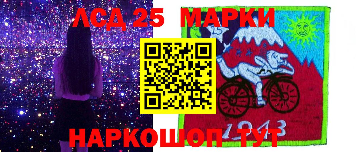 Наркотические марки 1500мкг  Вход с VPN  Геленджик 