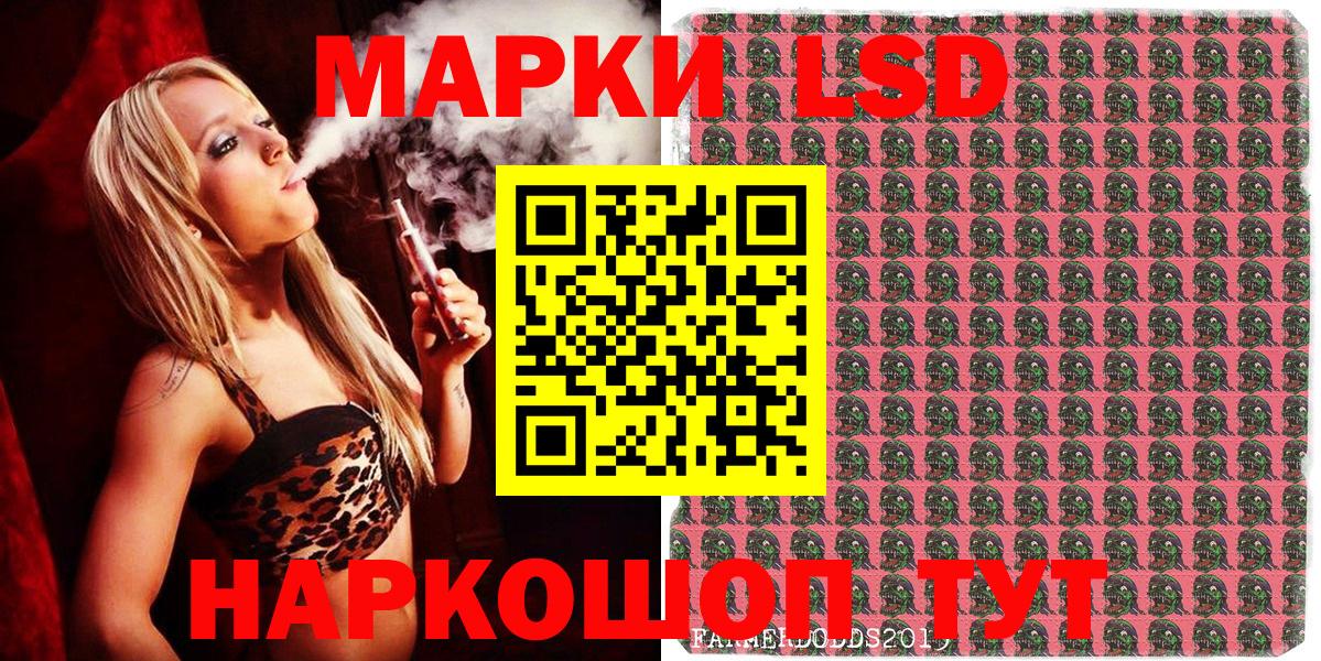 Наркотические марки 1,5мг Геленджик
