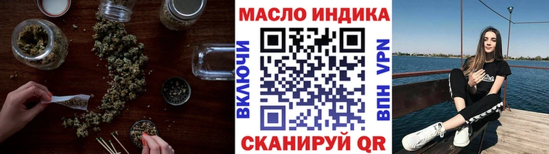 ТГК THC oil  Геленджик 