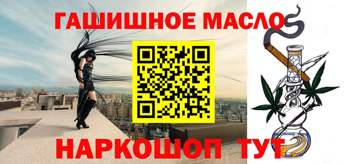 Дистиллят ТГК вейп с тгк Геленджик