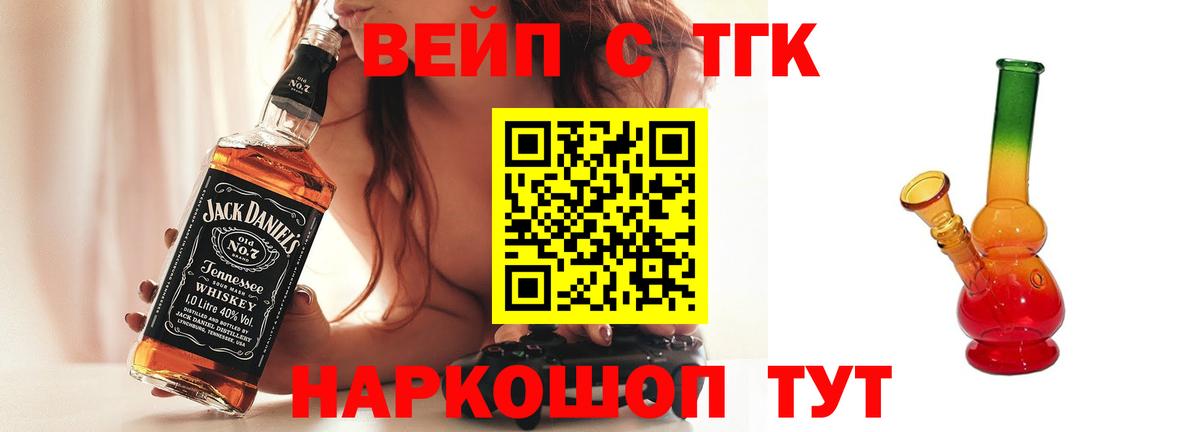 ТГК вейп с тгк  Дистиллят ТГК Wax  Вход с VPN  Геленджик 