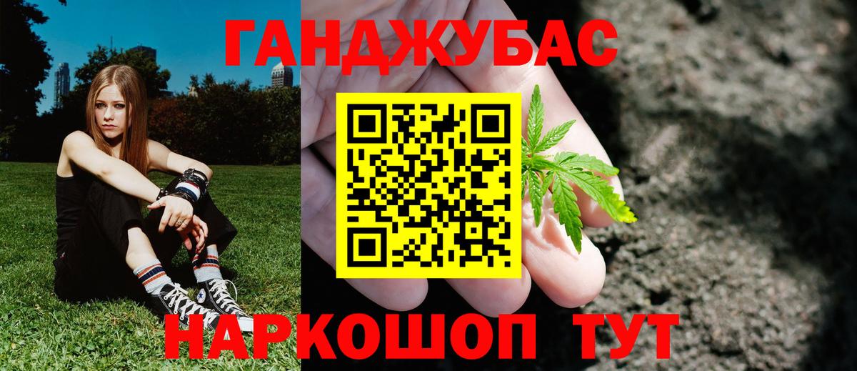 МАРИХУАНА семена Геленджик