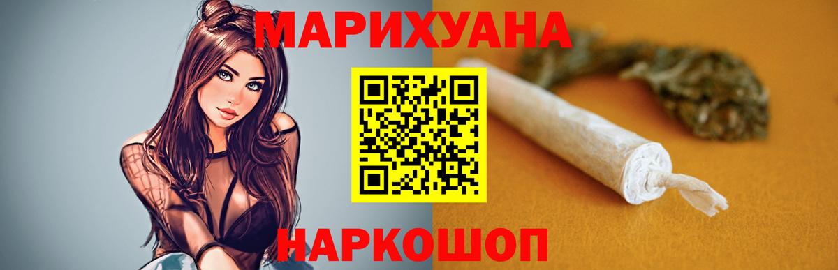 Меф   Геленджик  Экстази  Канабис  COCAIN  Вход с VPN  ТГК  Гашиш  ГАШ  Меф 