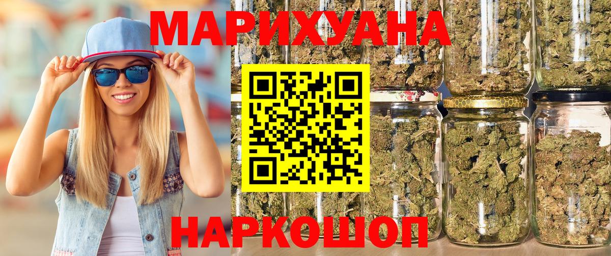 Марихуана THC 21%  Вход с VPN  Геленджик  МАРИХУАНА тримм  Конопля план 